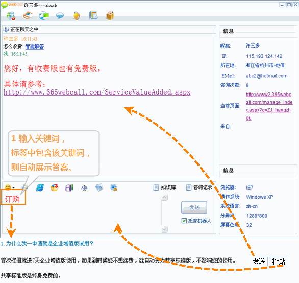 知識(shí)快速檢索